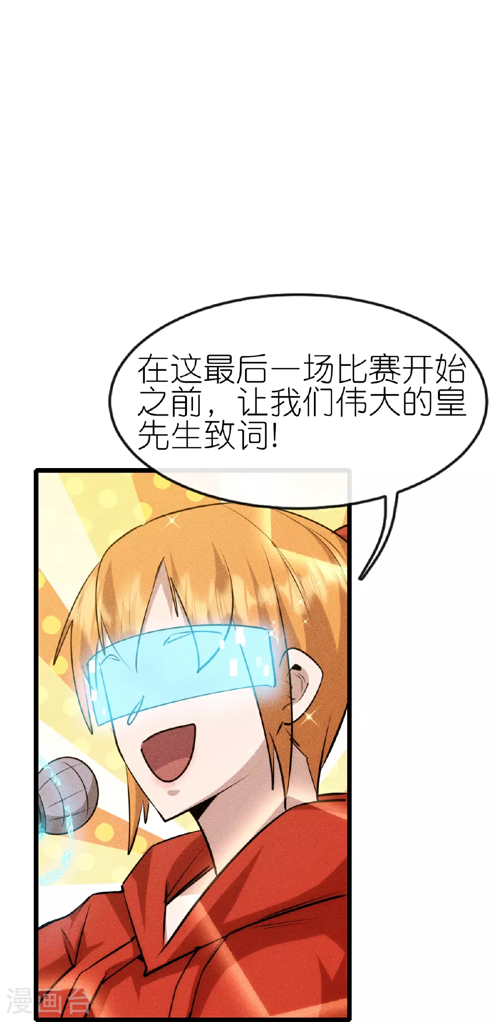 第271话 新生3