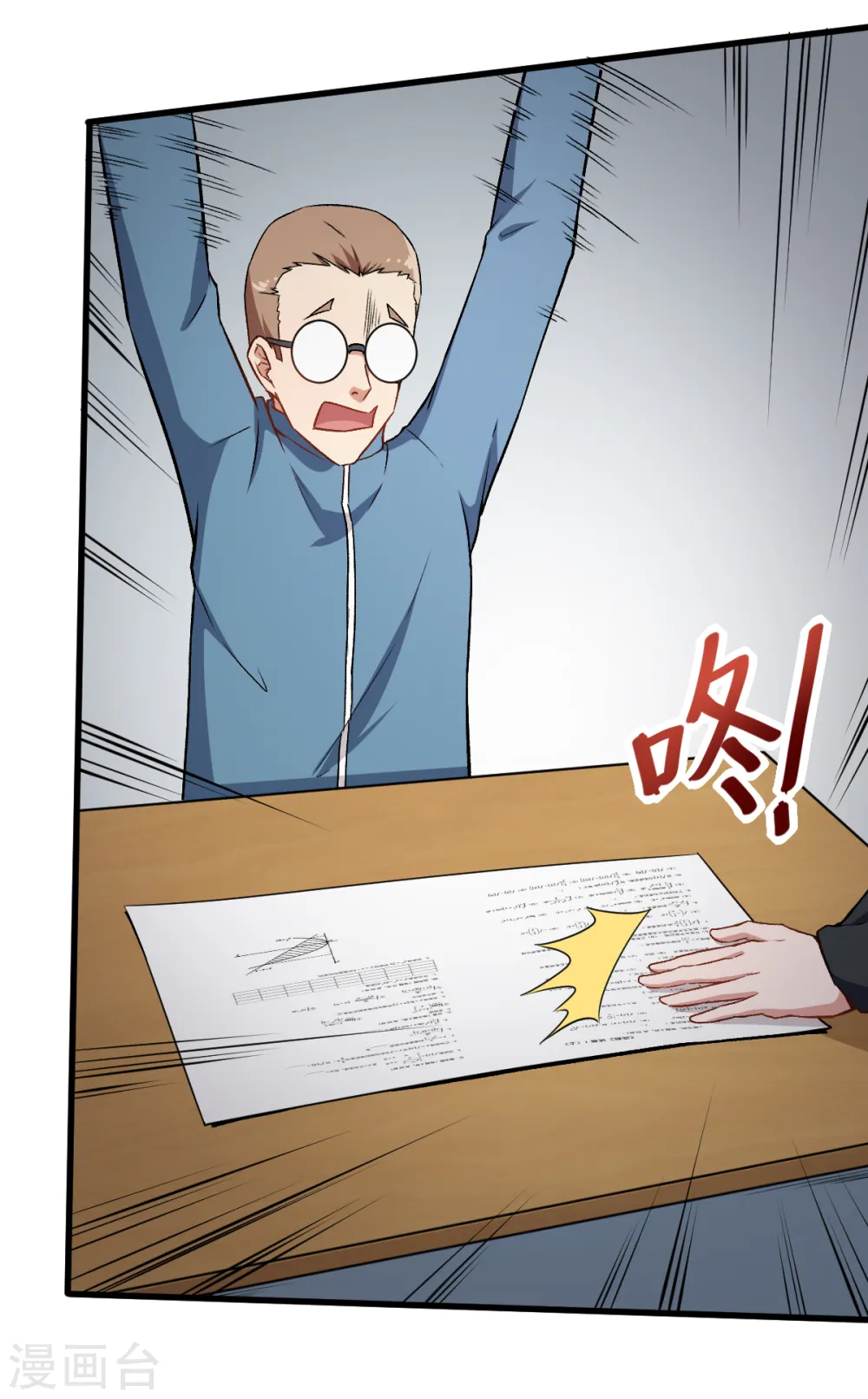 第37话 考核第一关13