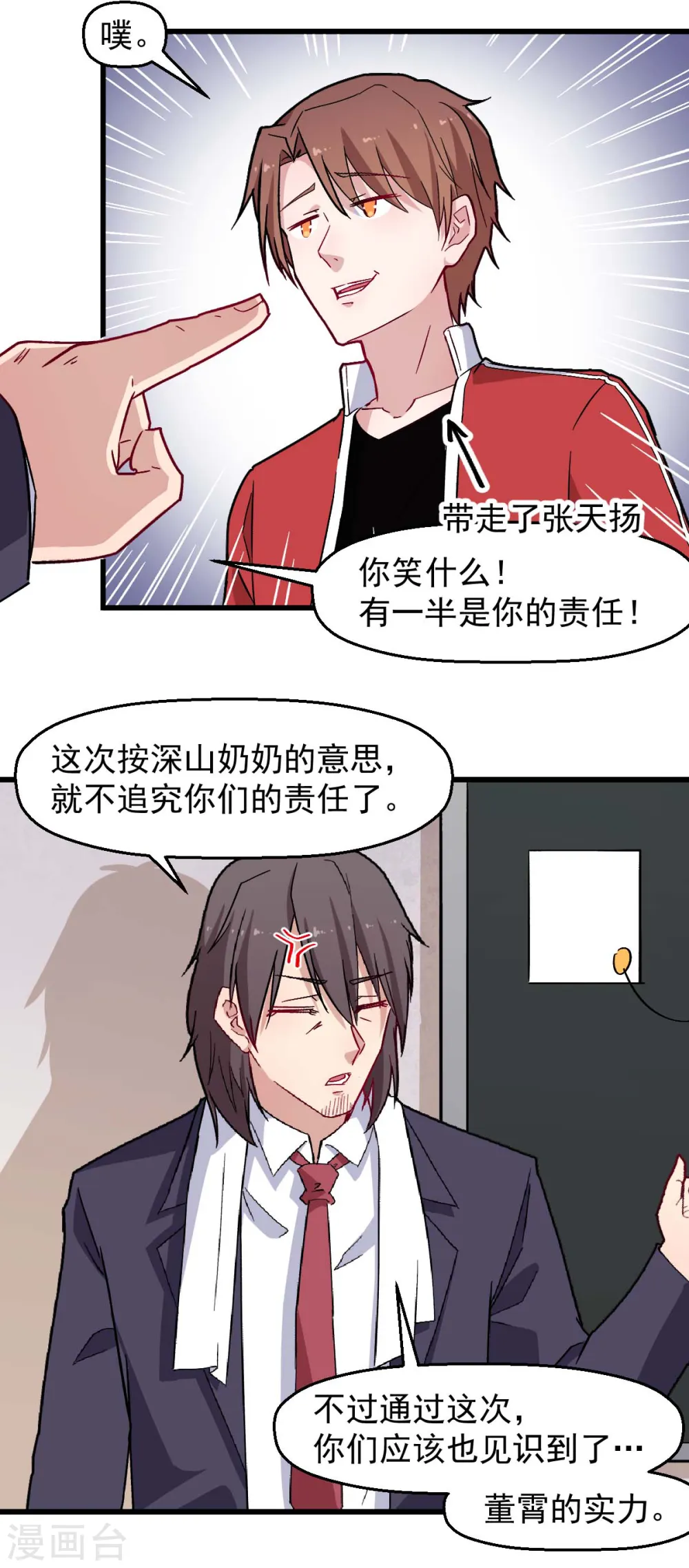 第185话 请指导我2