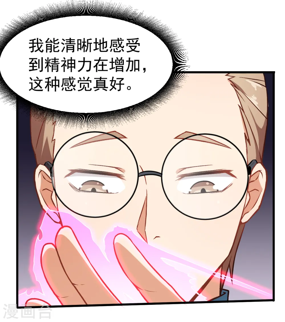 第34话 老师不要啊！16