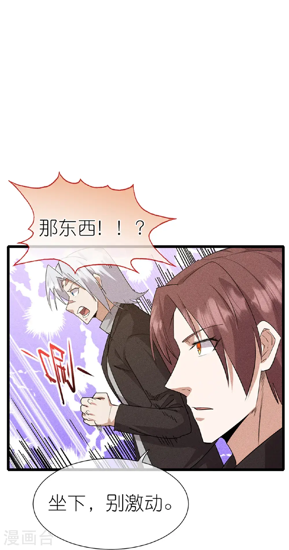 第273话 秒杀31