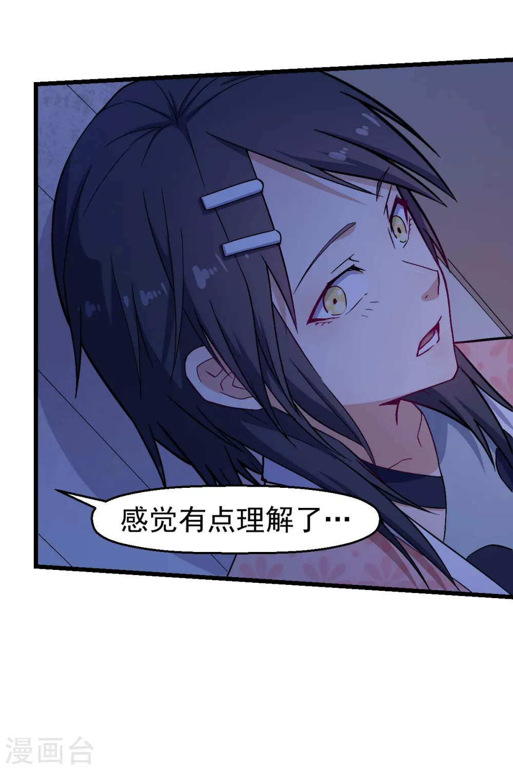 第132话 我们逃学吧8