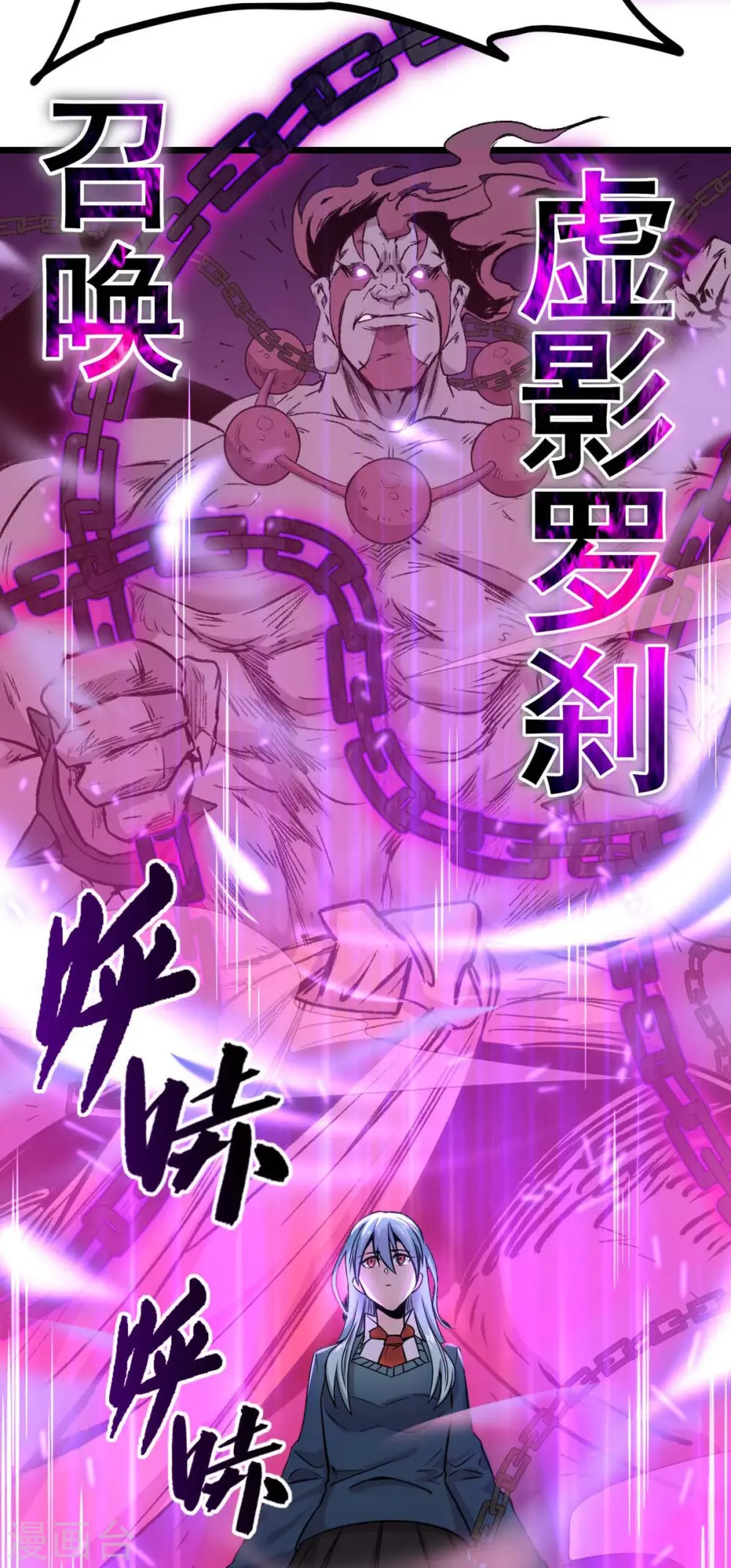 第258话 冷冰对战董霄22