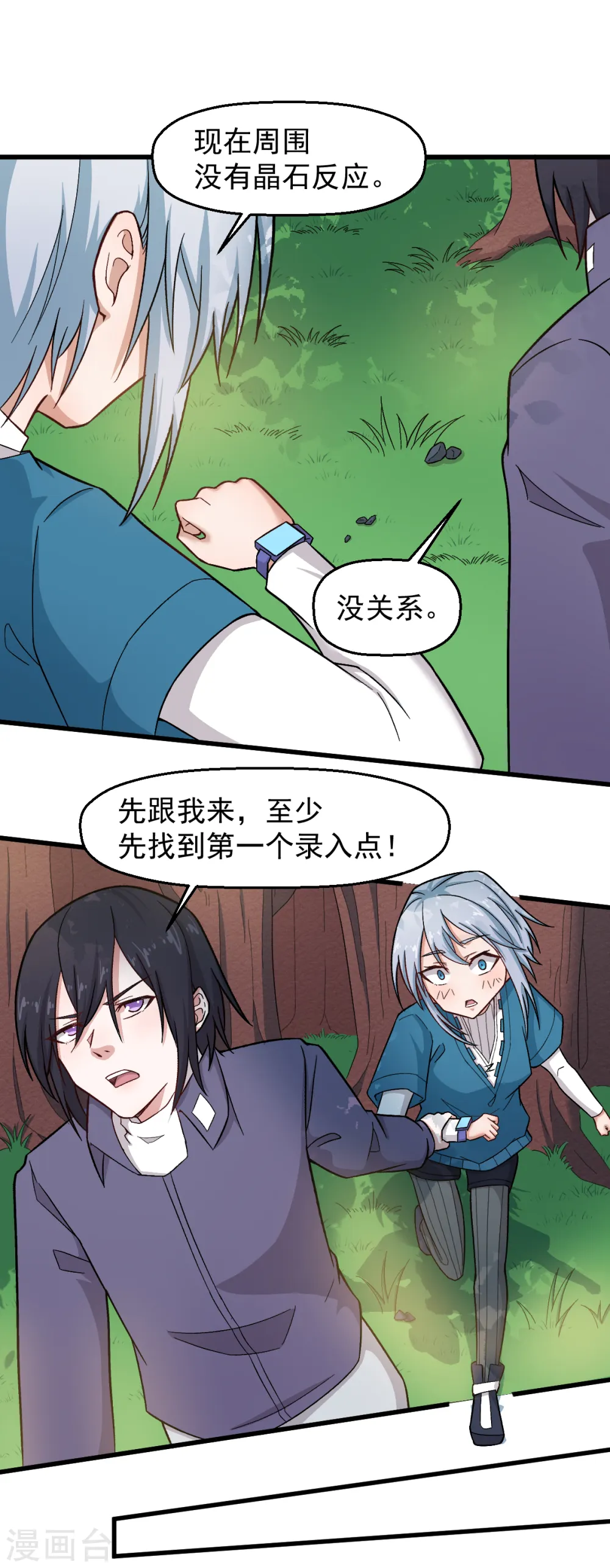 第228话 淘汰赛开始13