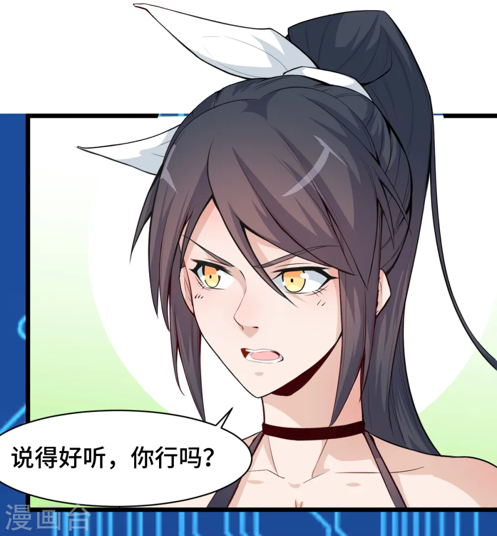 第3话 因材施教21