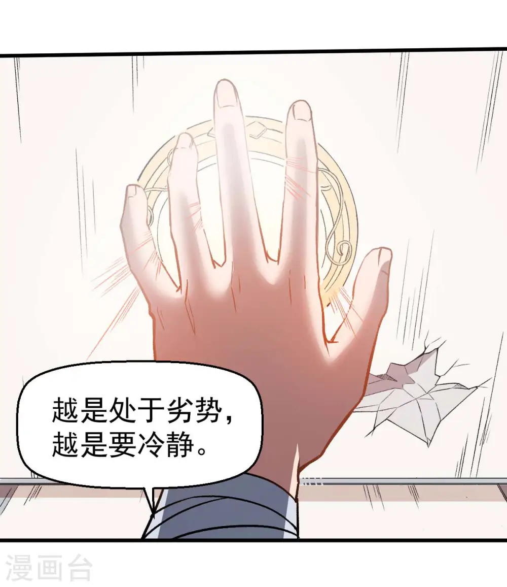 第57话 最强对决5