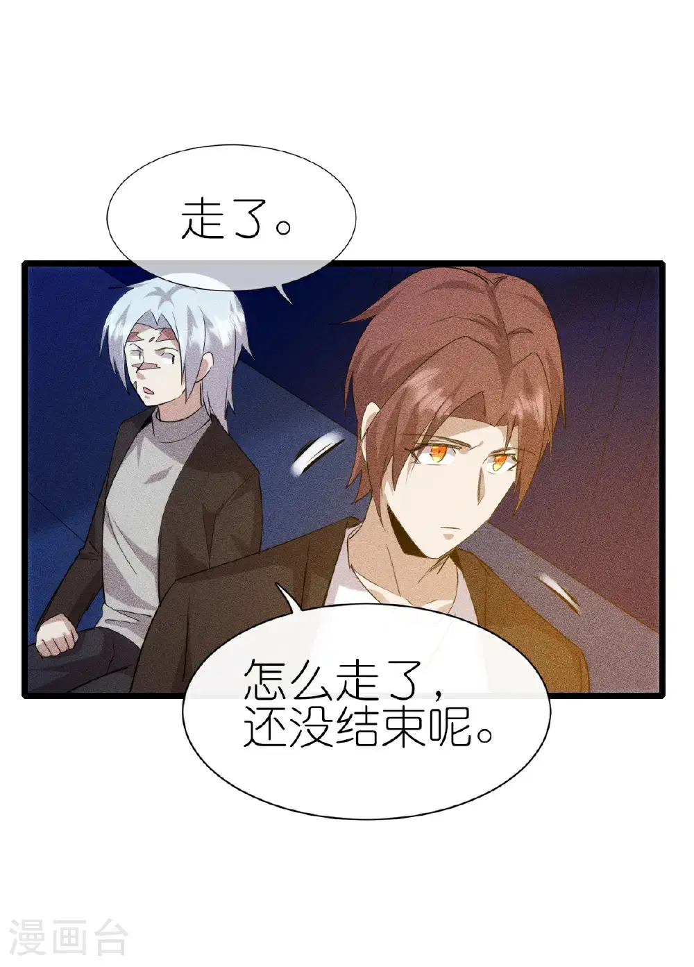 第275话 终局29