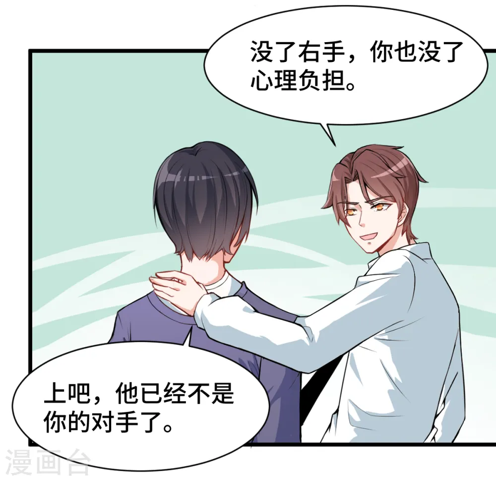 第2话 特殊的指点28