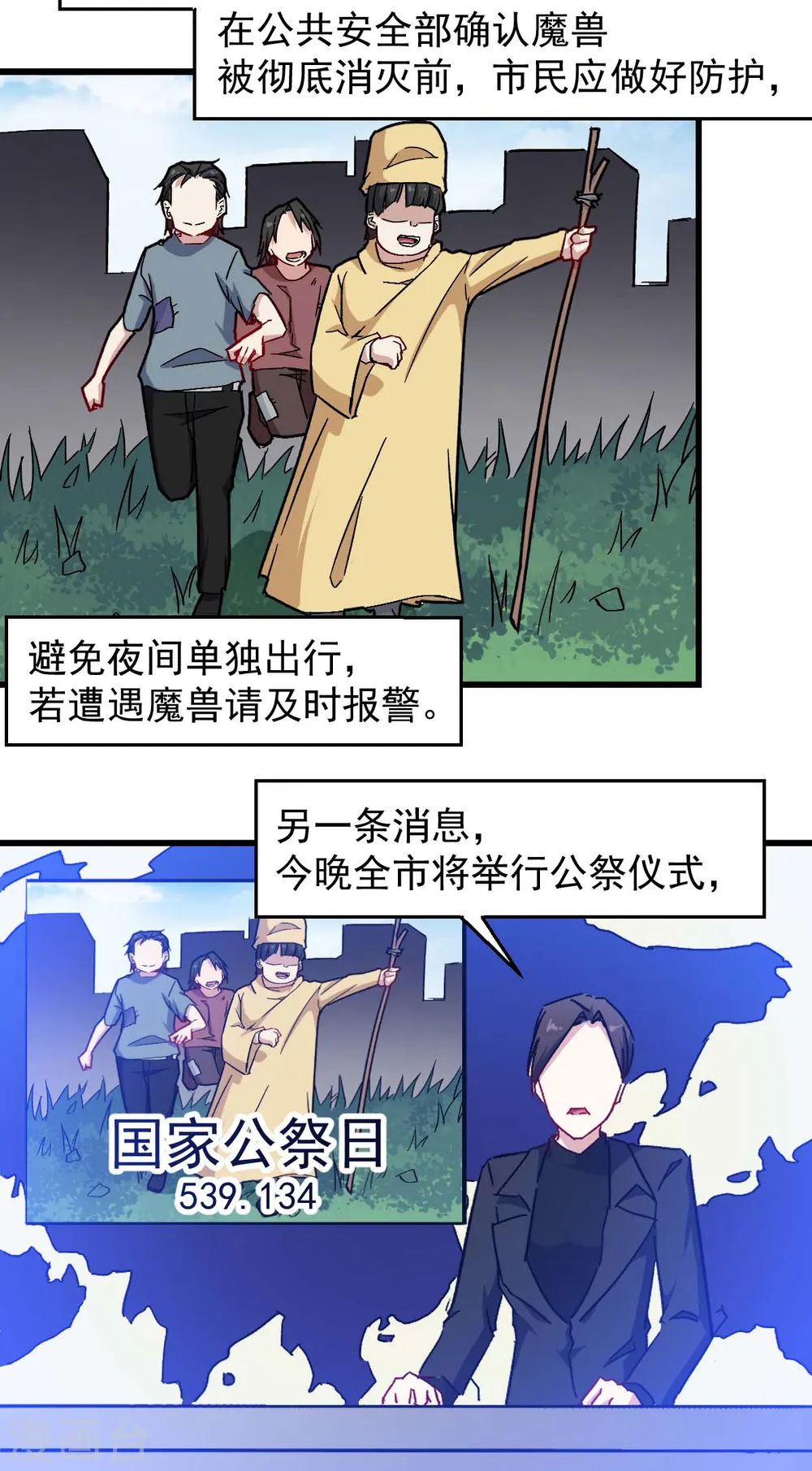第181话 至少还有我2