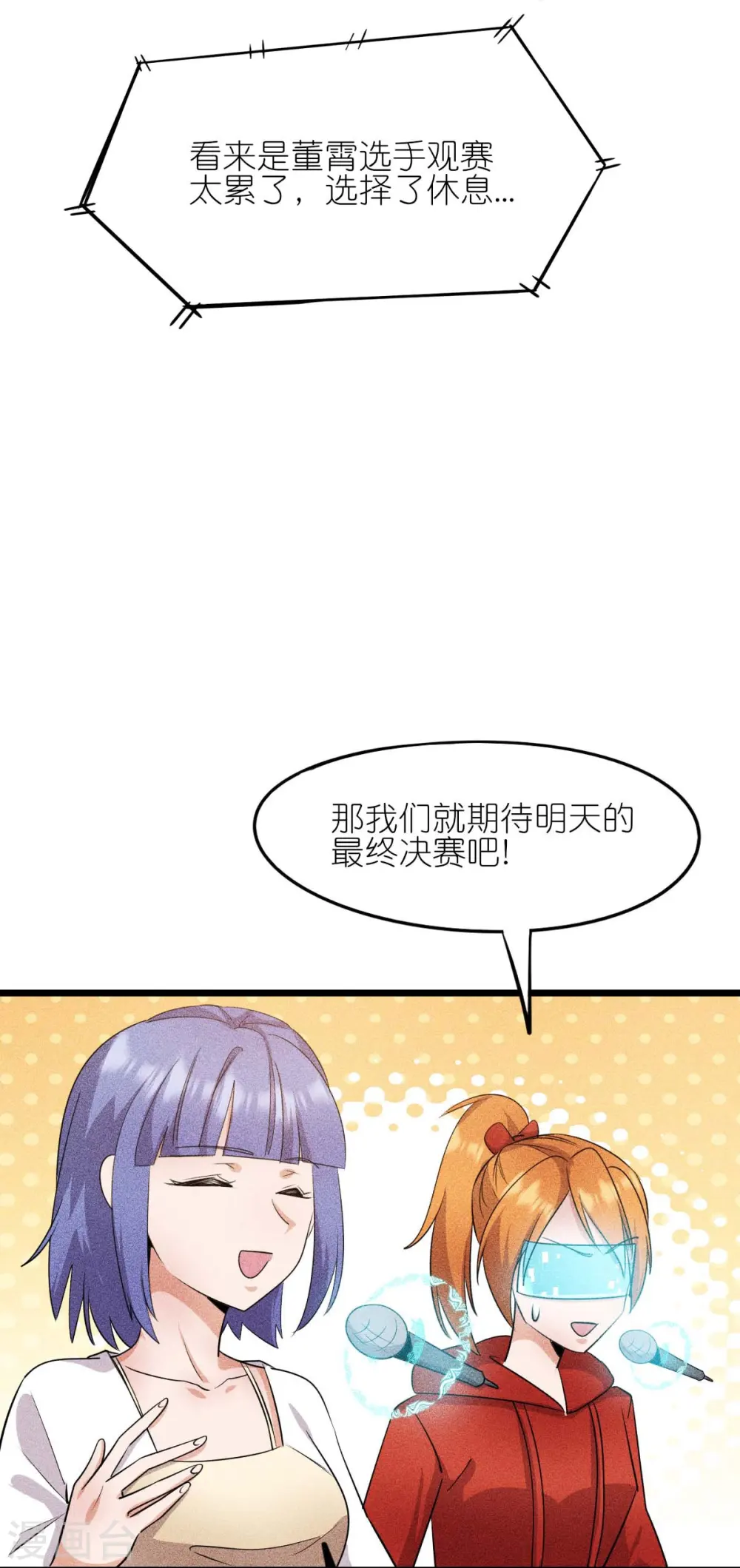 第264话 失踪的冷星月10