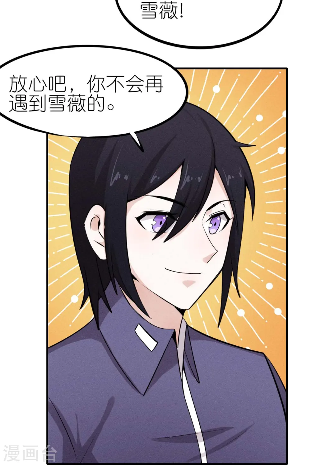 第252话 复活名额23
