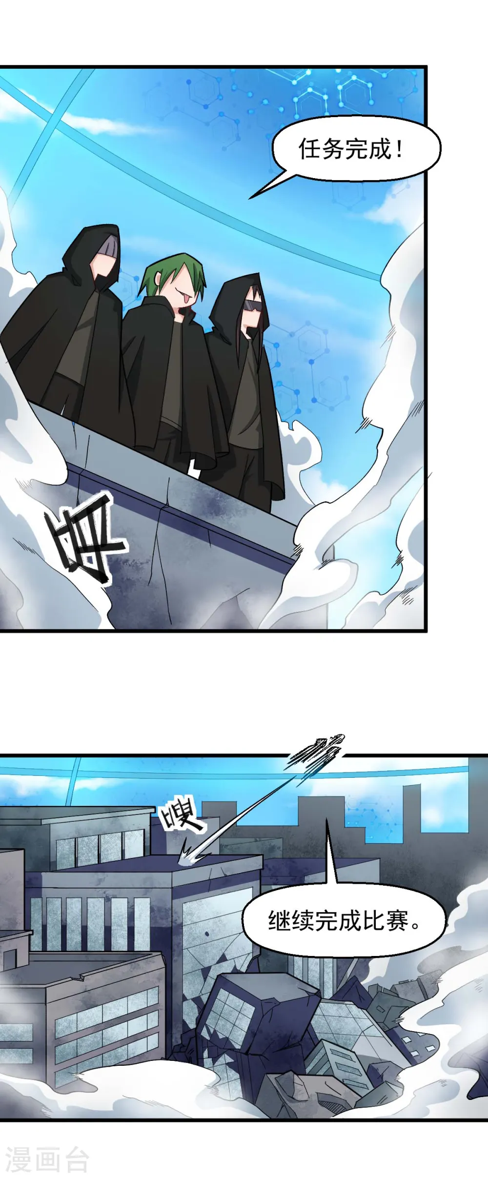 第200话 反超8