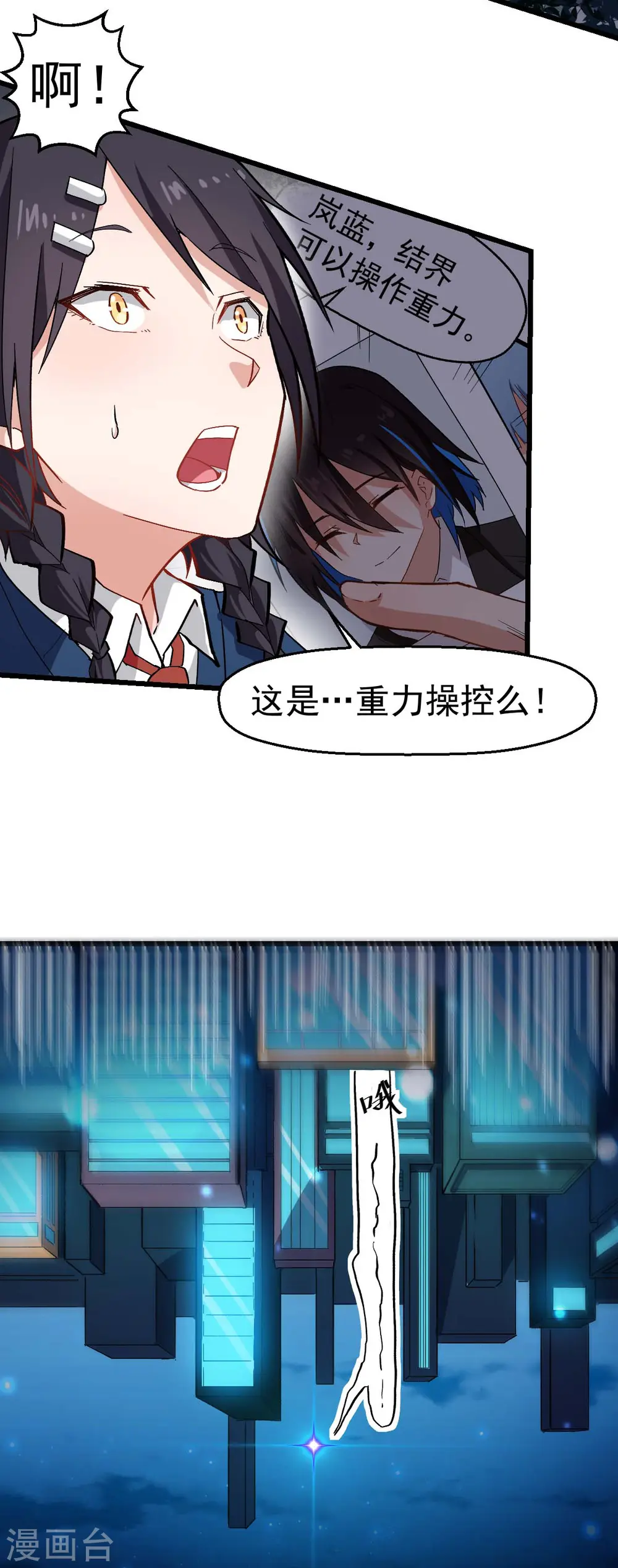第145话 运气真好，摸到一对王22