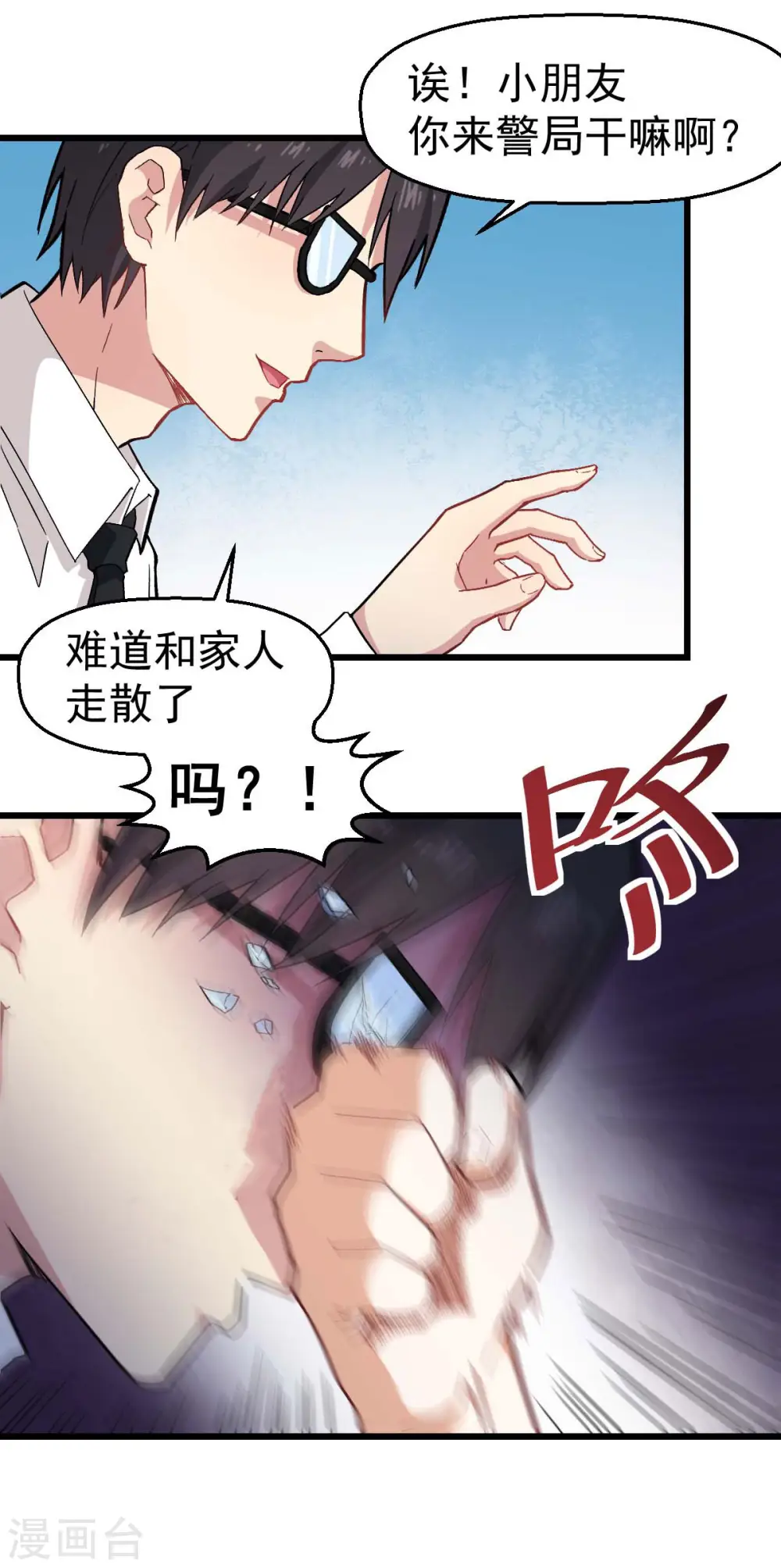 第140话 被掳走了4