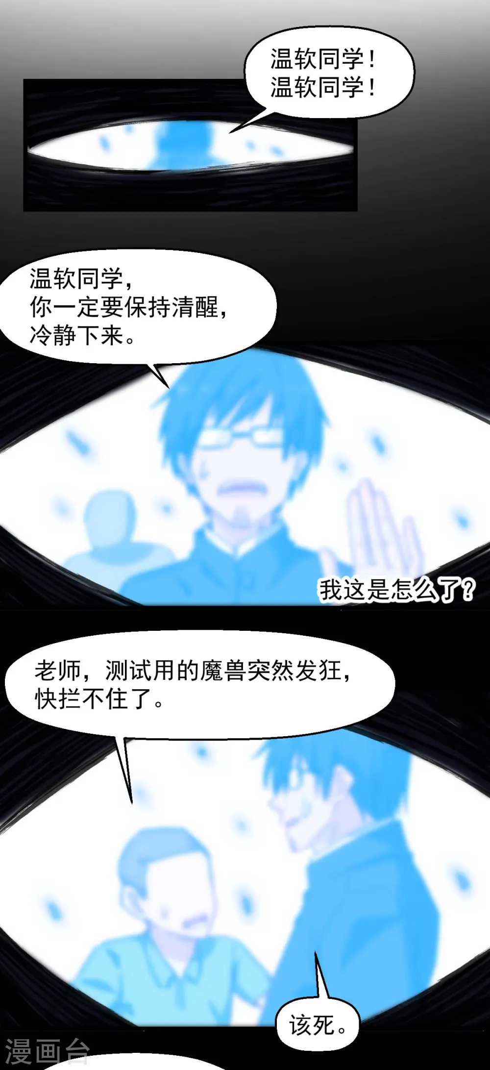 第181话 至少还有我5