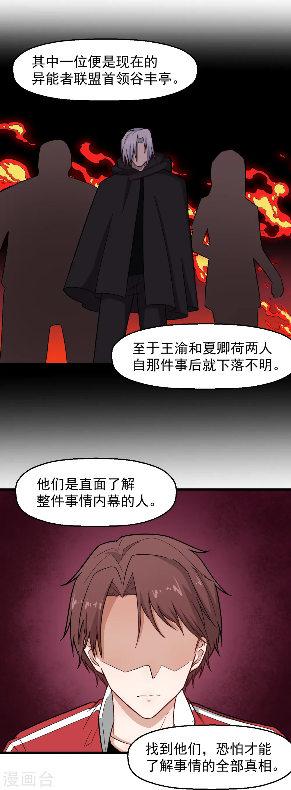 第227话 午后会谈15