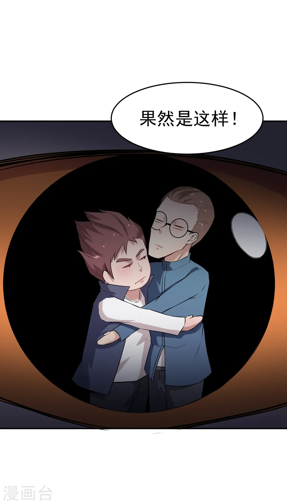 第19话 给我挨个虐他！22