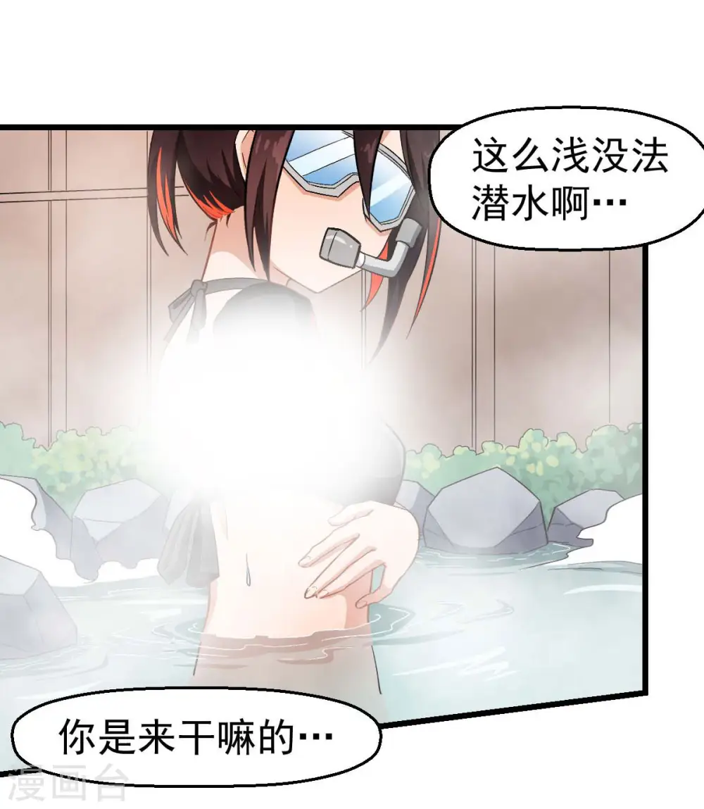 第110话 禁止攀爬29