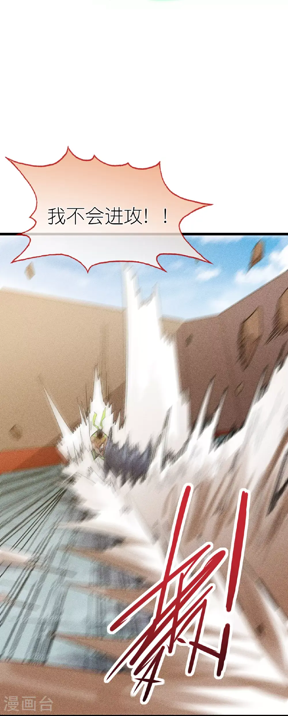第272话 进攻30