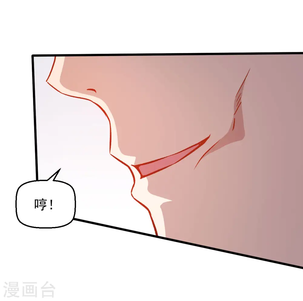 第55话 张天扬的怒火6