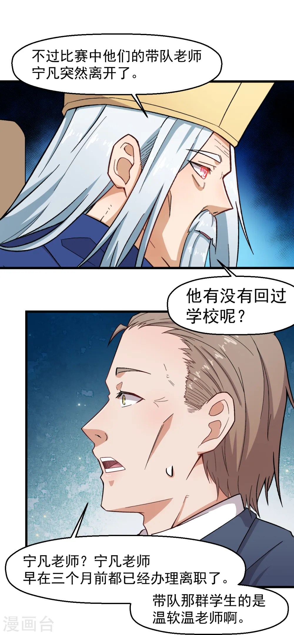 第233话 皇太极驾到12