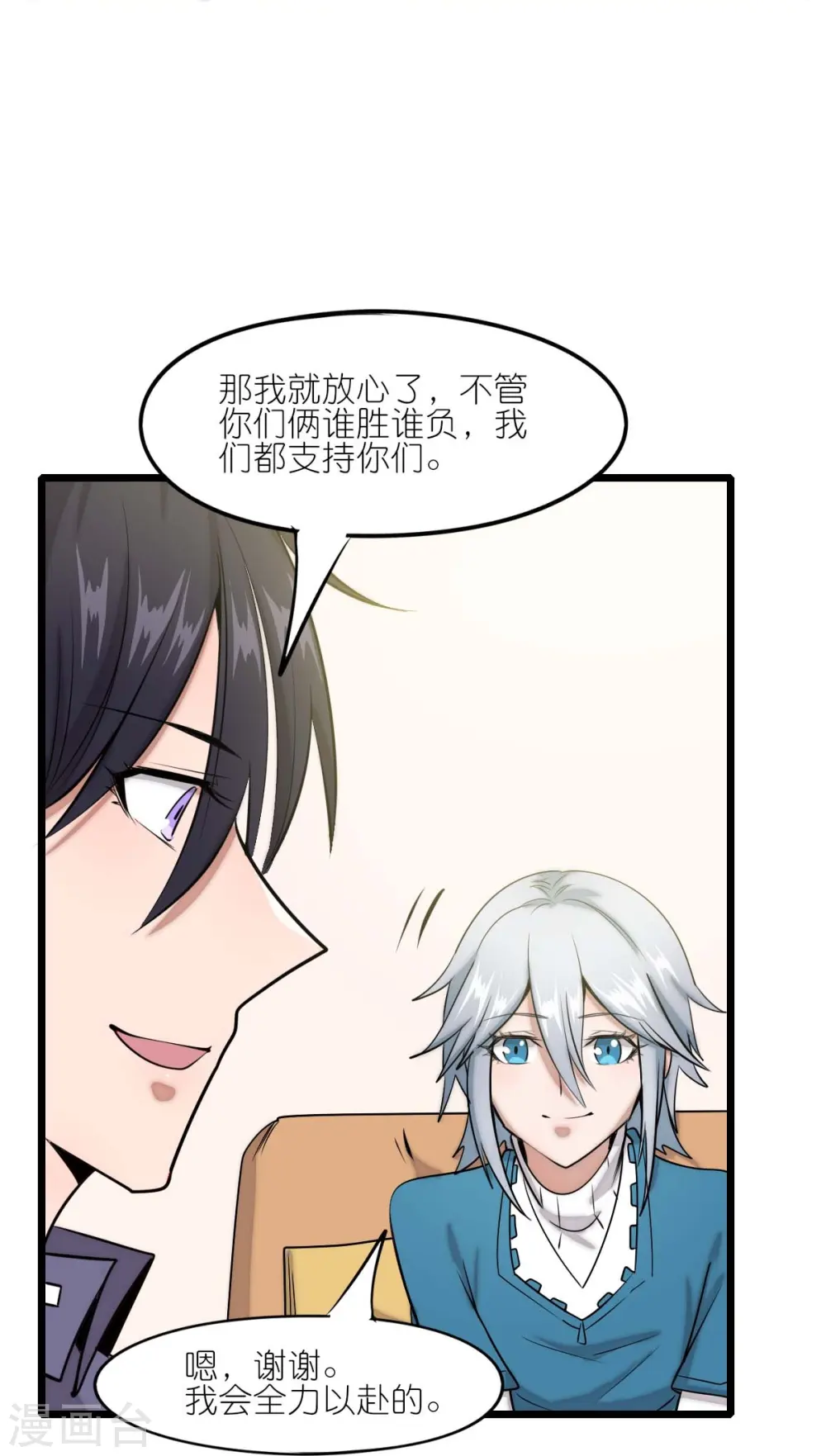 第257话 就让我看这吗？29
