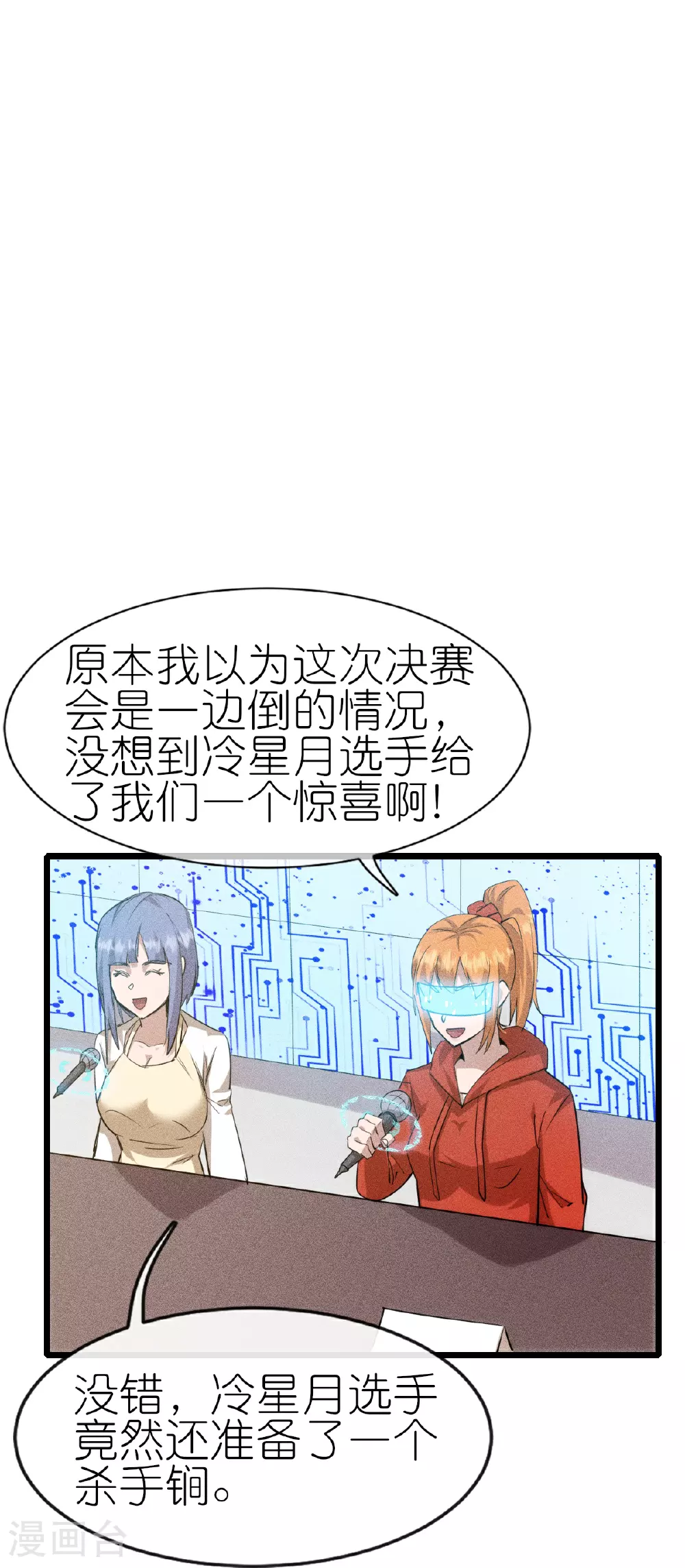 第271话 新生2