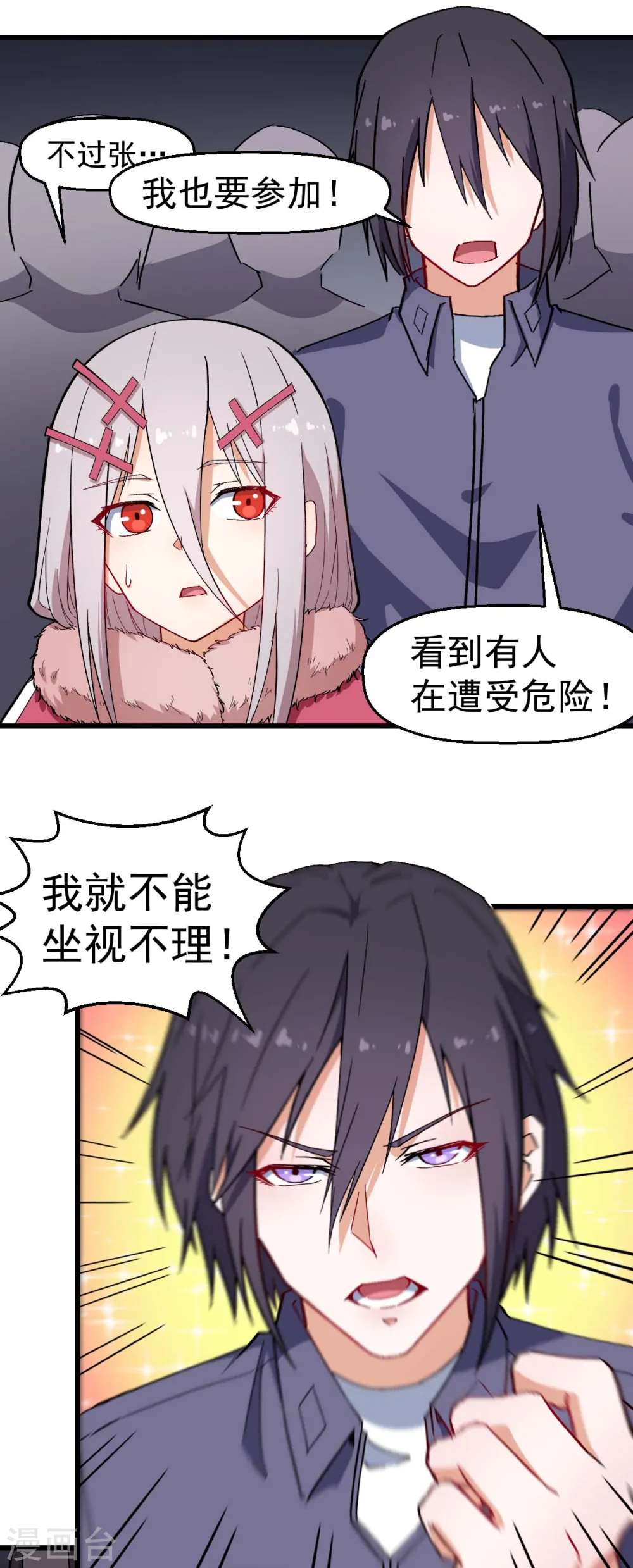 第166话 还是蛮帅的20