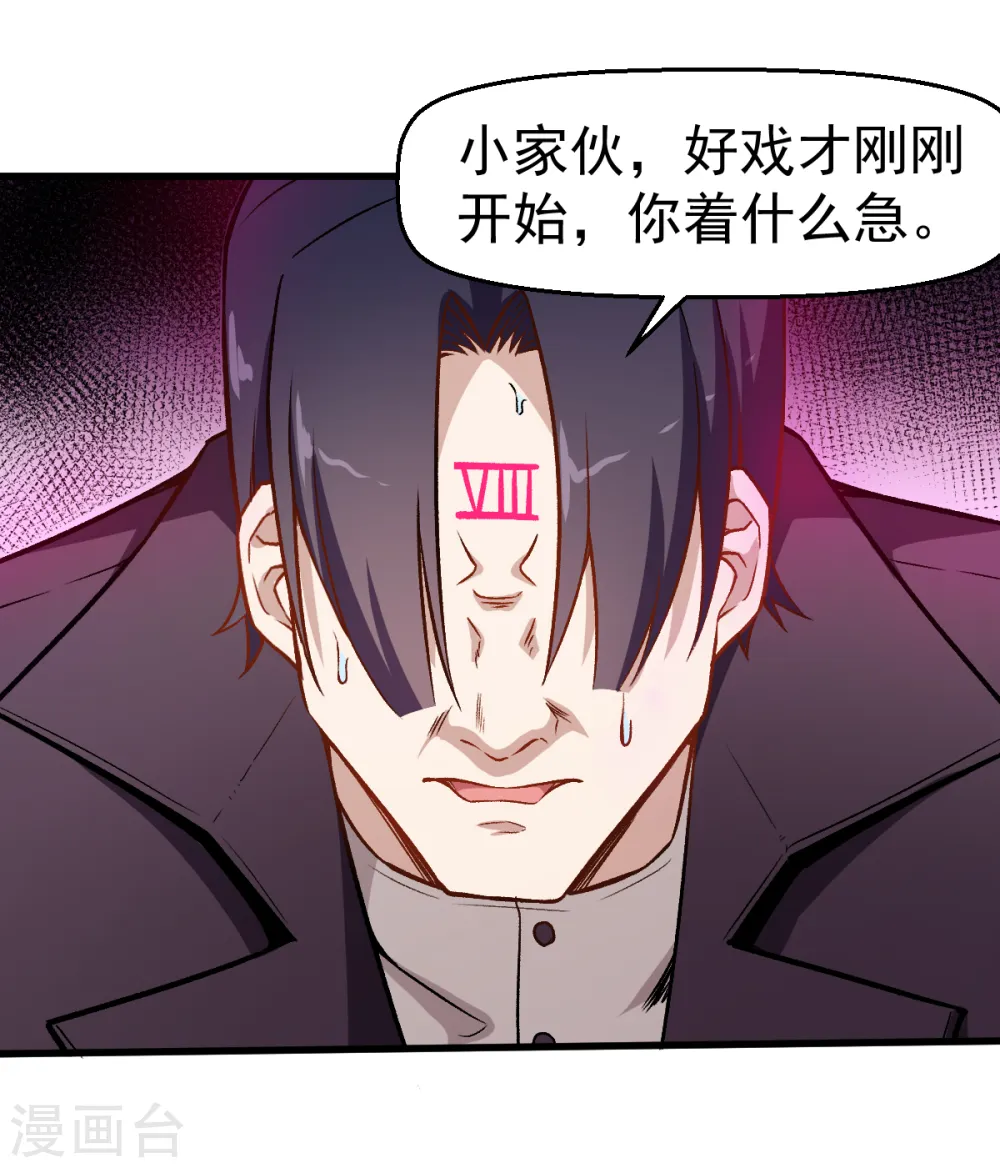 第53话 谢天歌谢幕12
