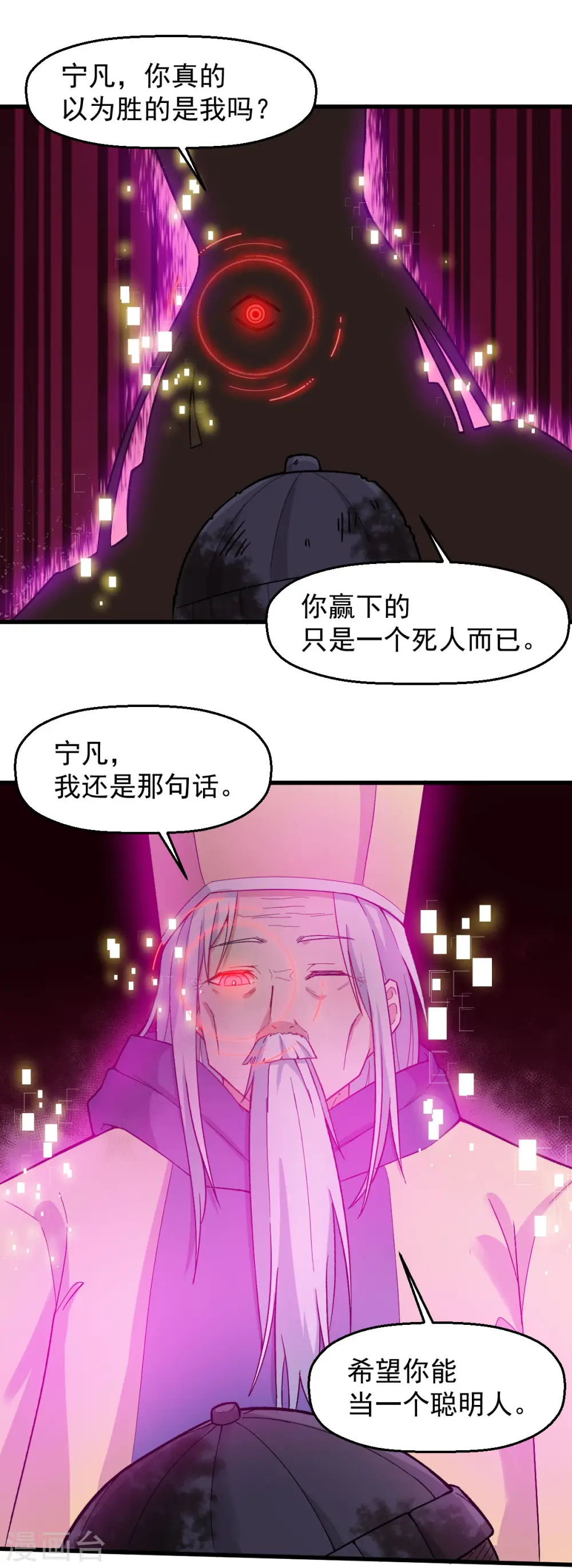 第222话 脱身6