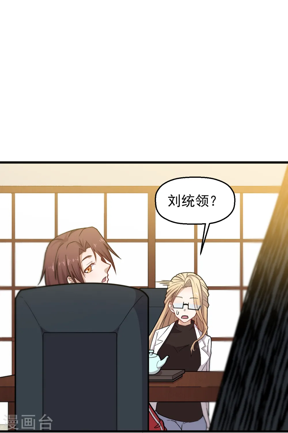 第238话 约战1