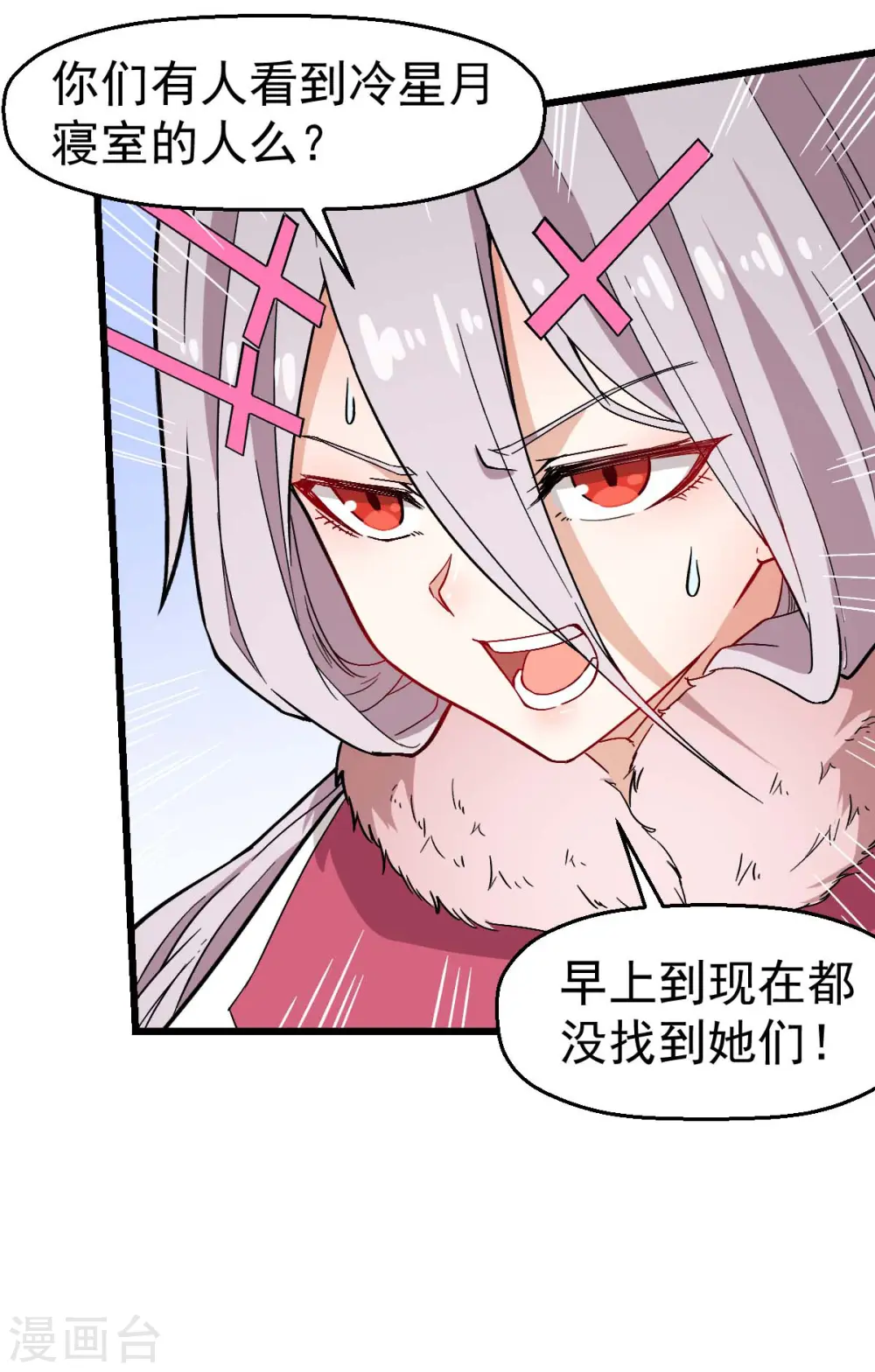 第133话 兵分三路16