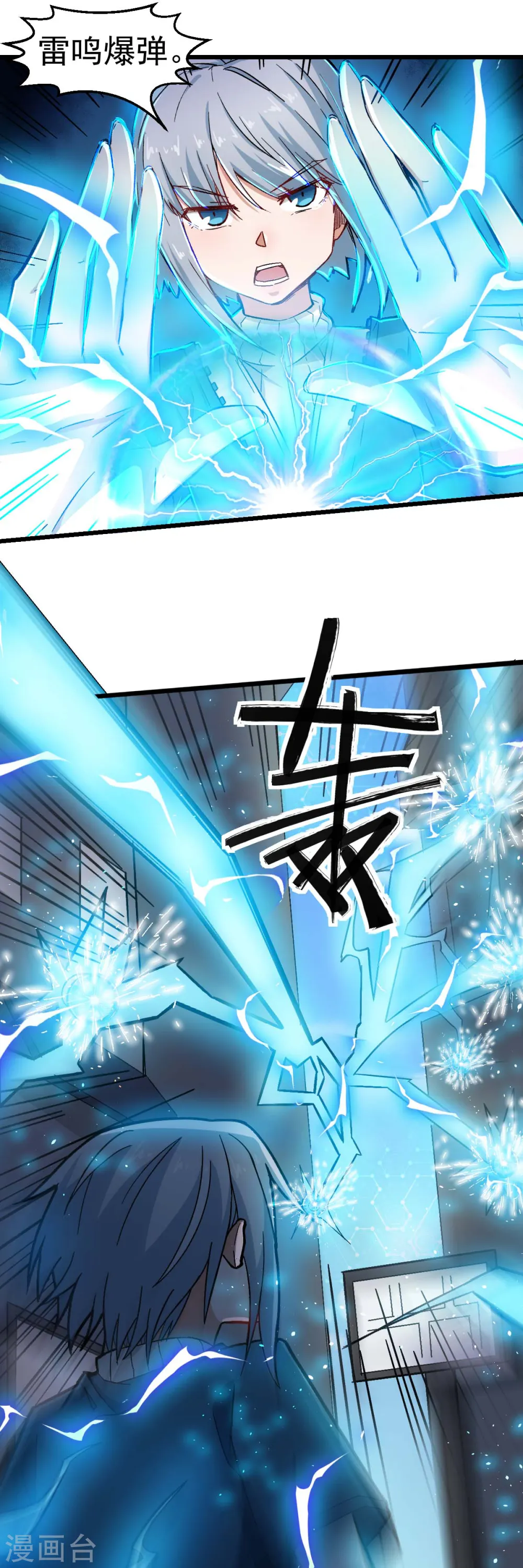 第196话 陷阱5