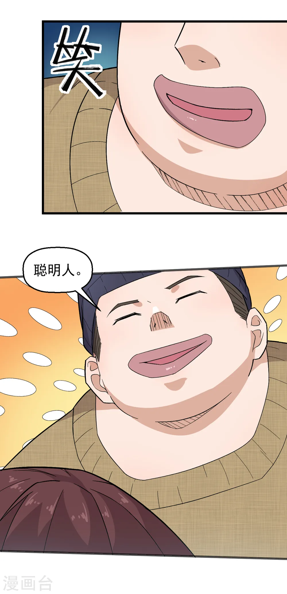 第218话 喝茶2