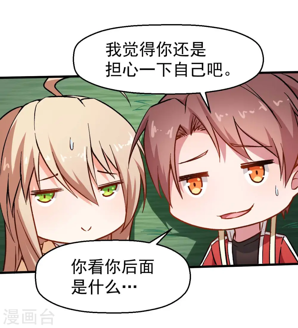 第68话 D班的担忧10