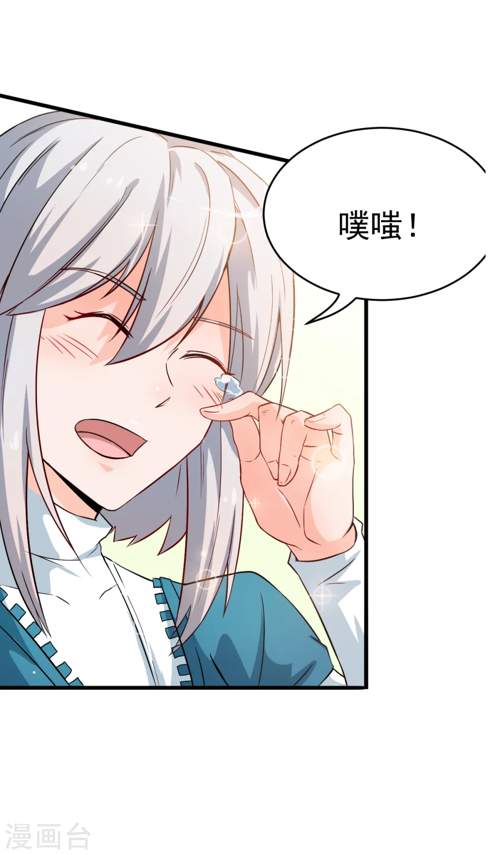 第14话 教导主任的阴谋17