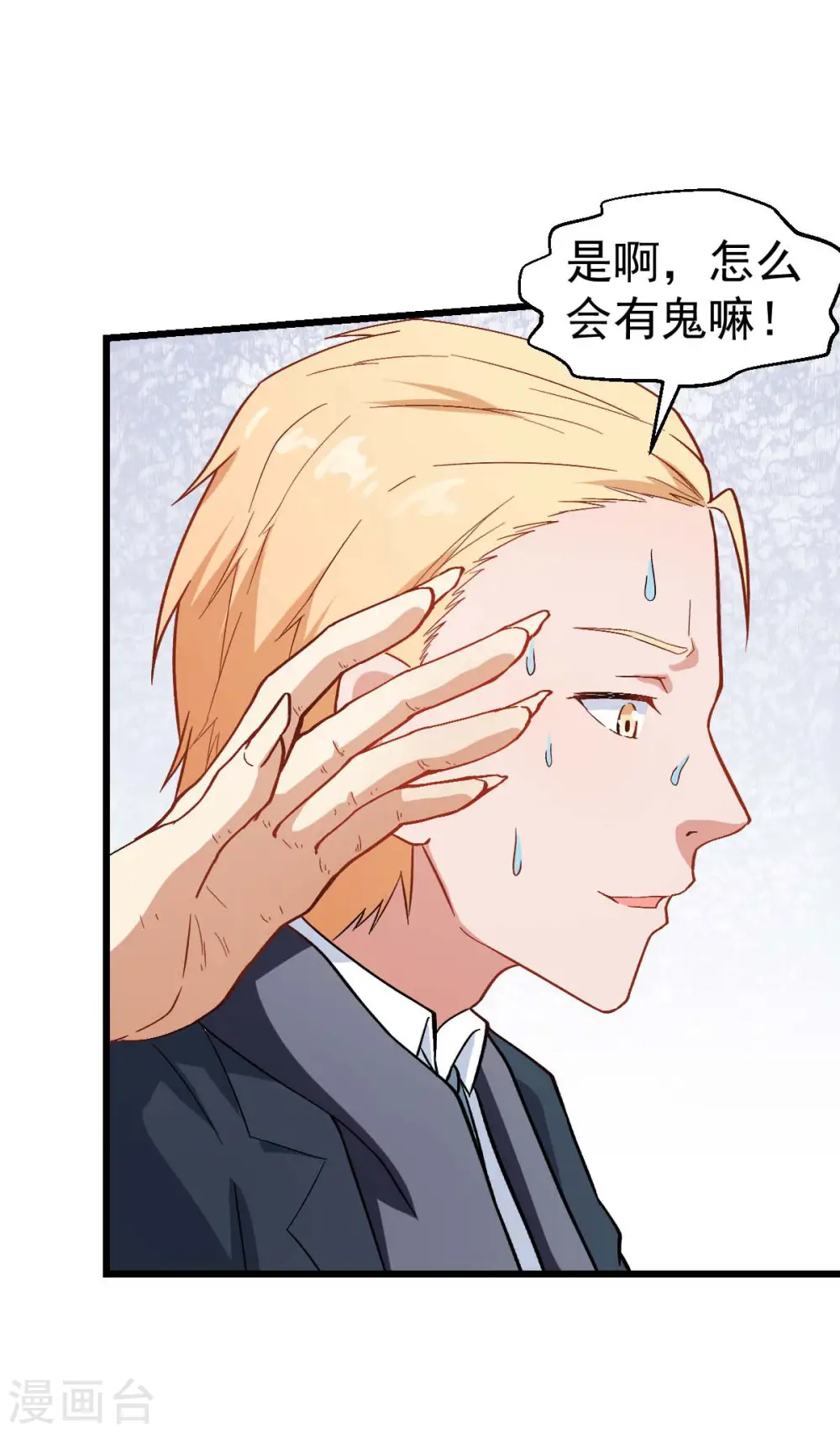 第109话 深山老奶奶22