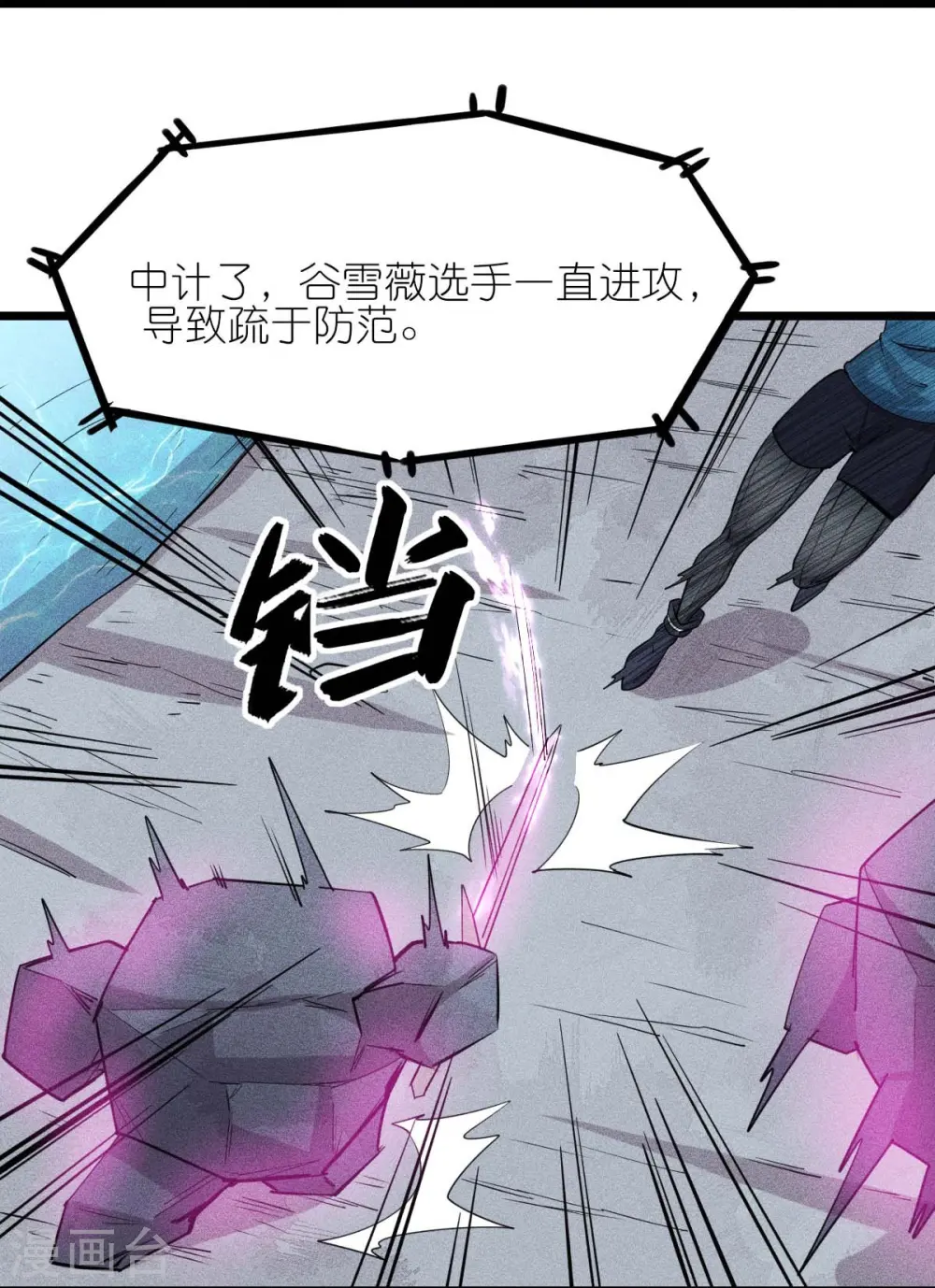 第262话 绝对防御8