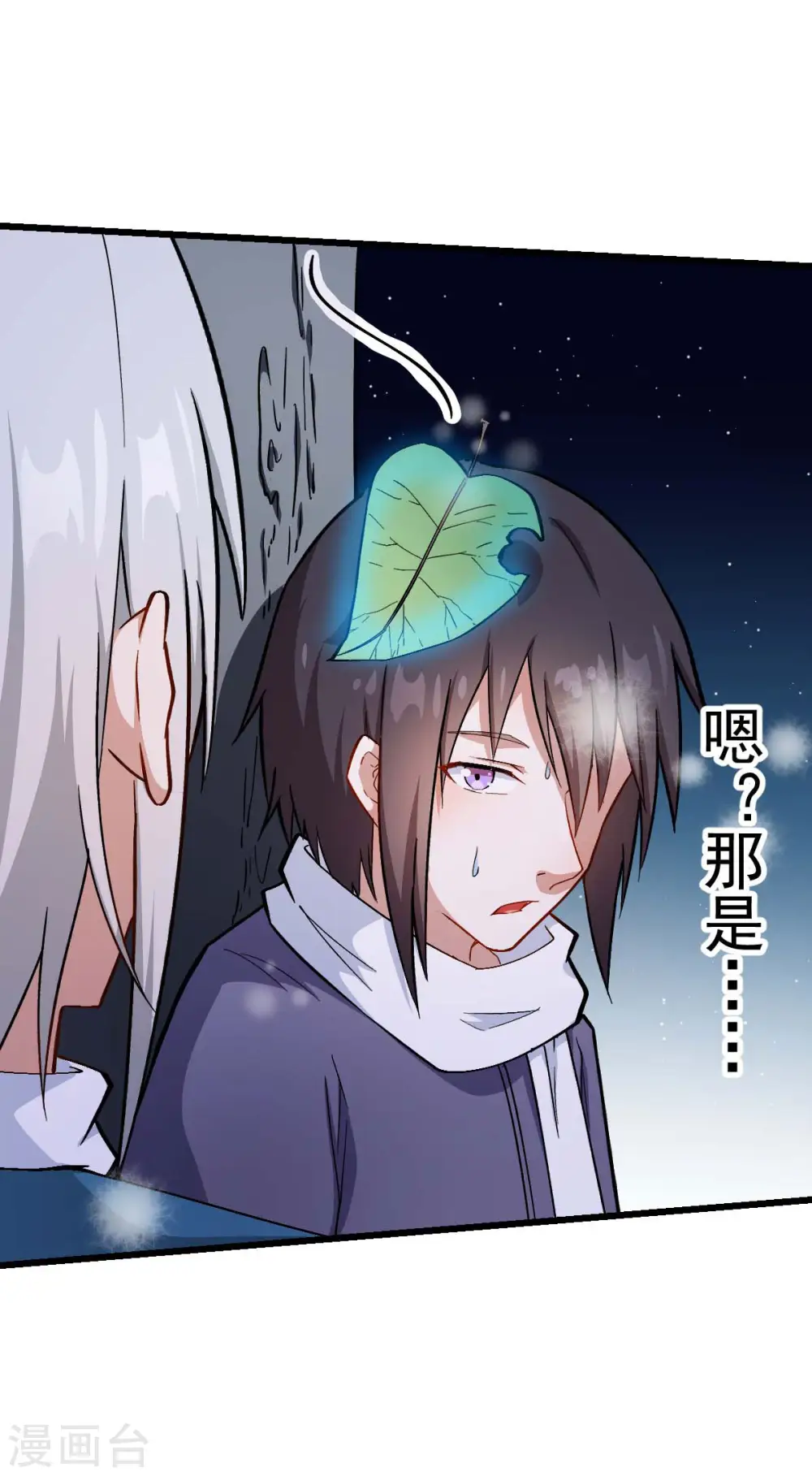 第117话 小心树叶19