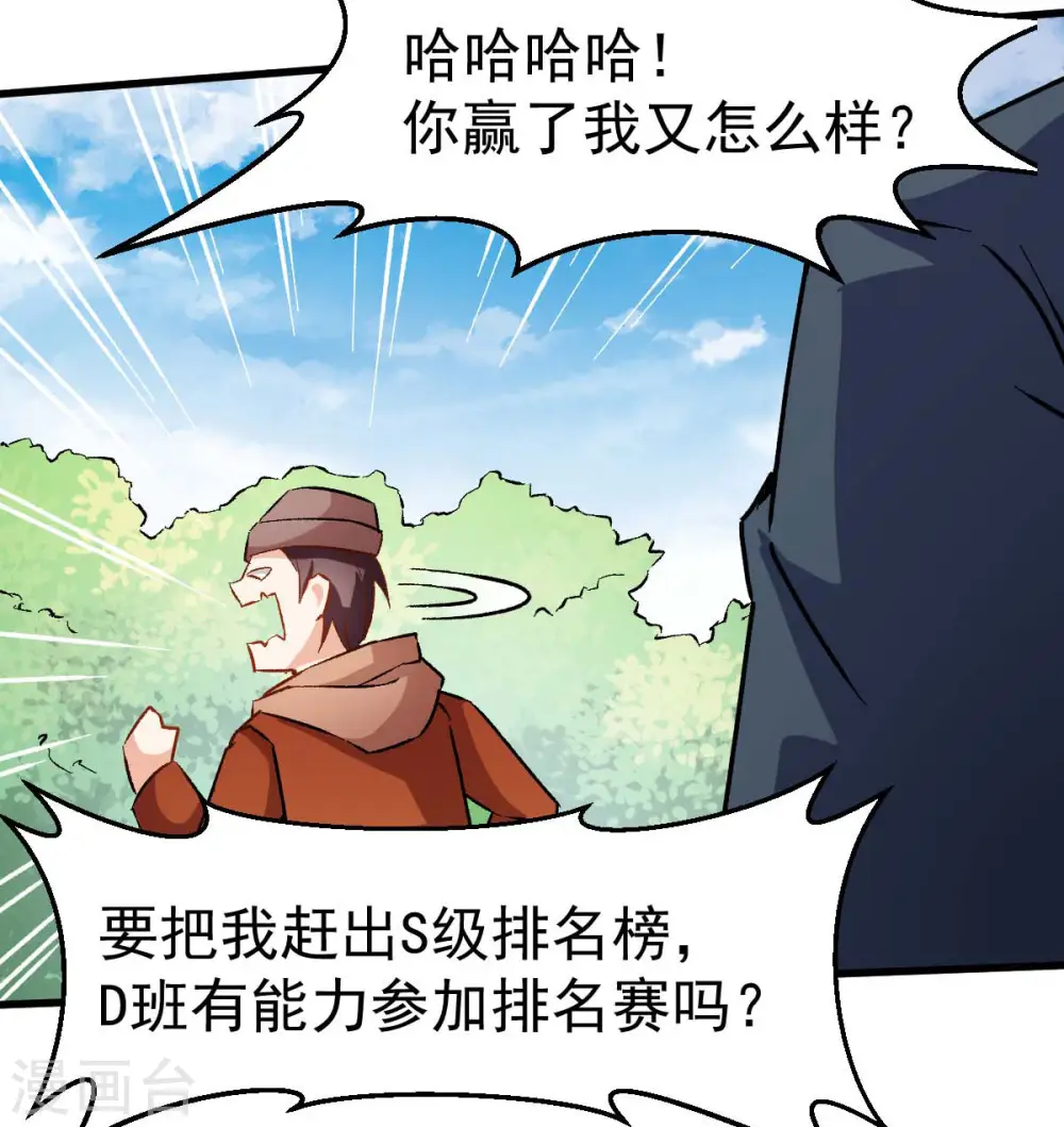 第71话 早干嘛去了20