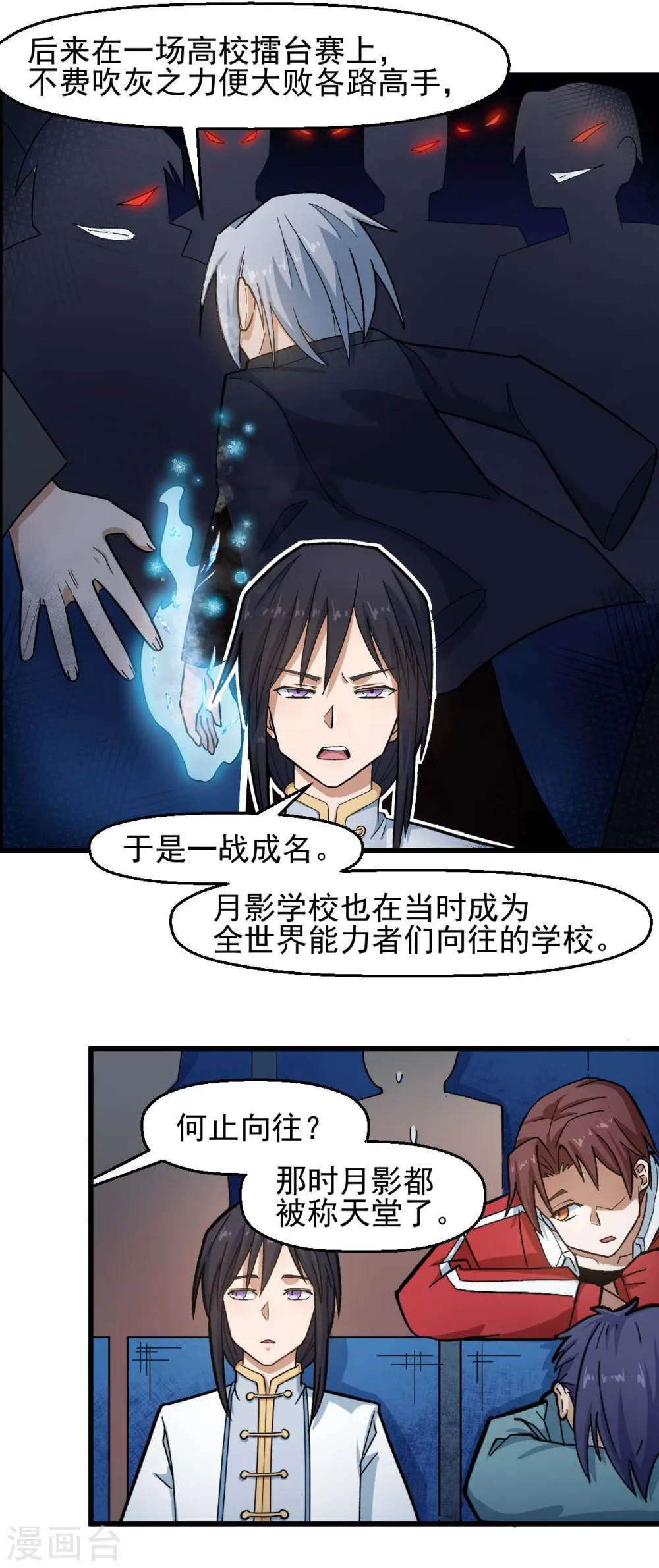 第199话 不败的冷冰6
