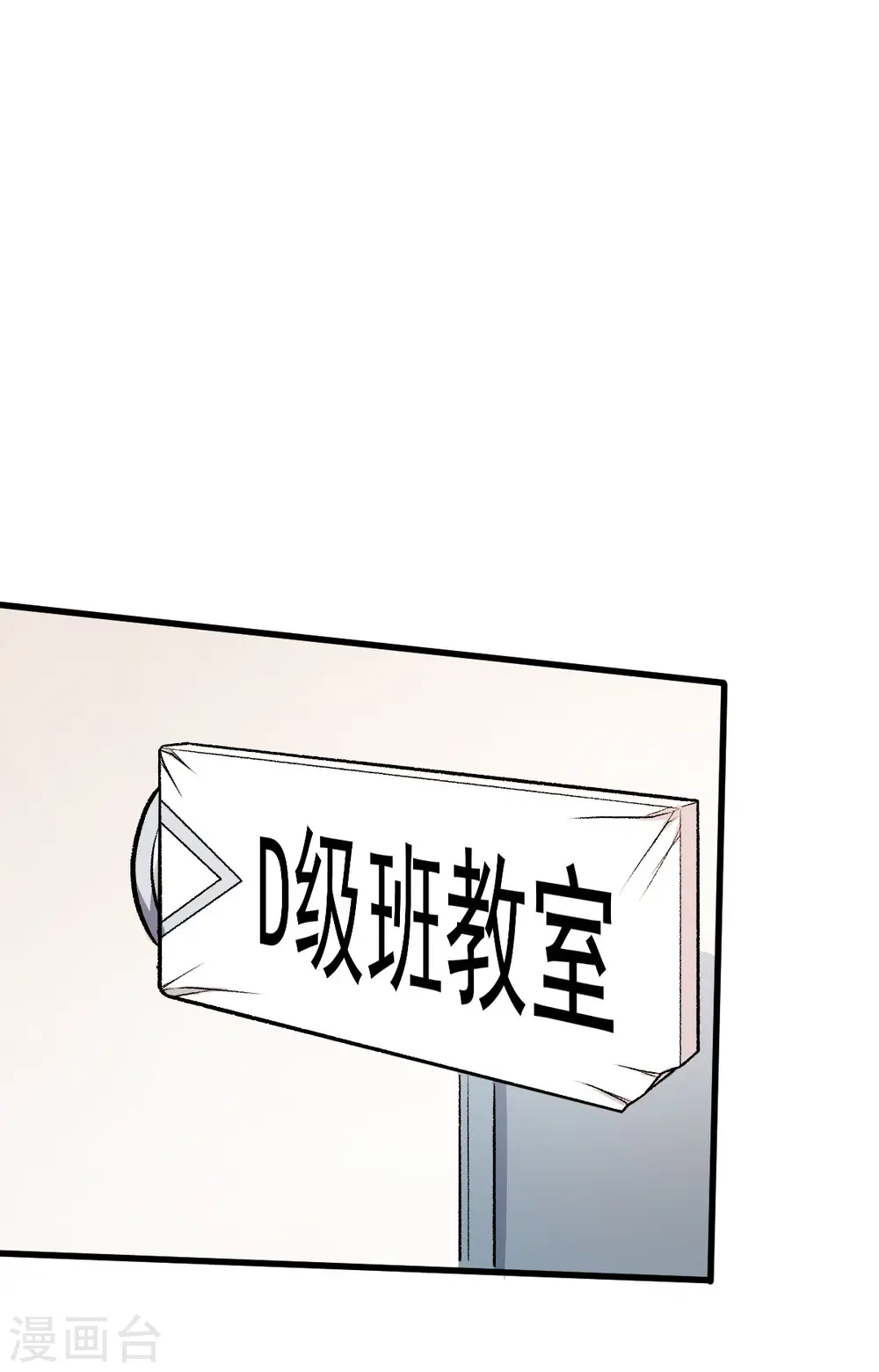 第62话 磕头求饶26