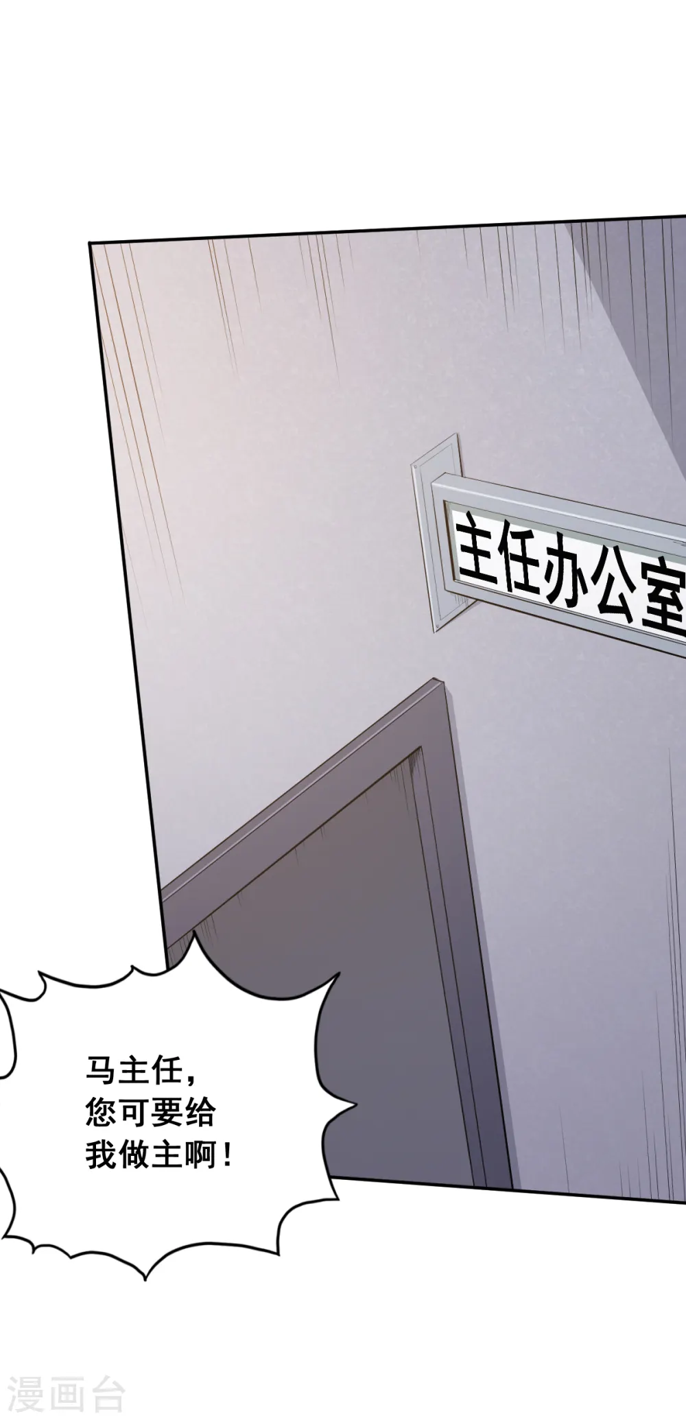 第14话 教导主任的阴谋33