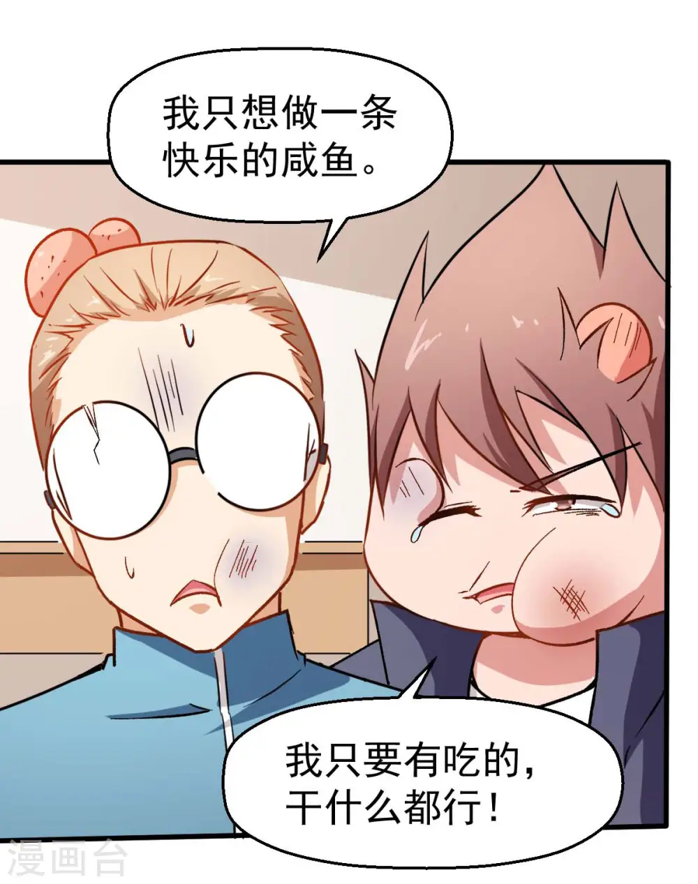 第73话 董磊道歉8