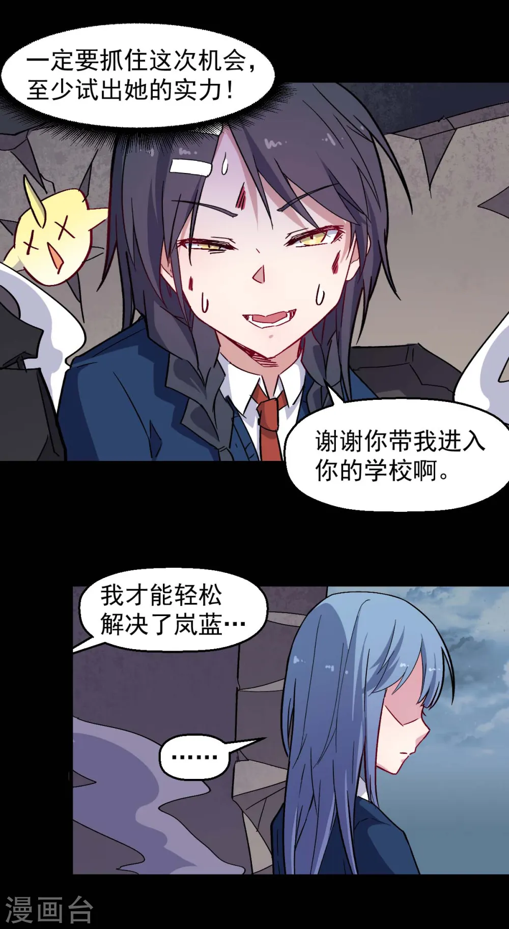 第185话 请指导我6