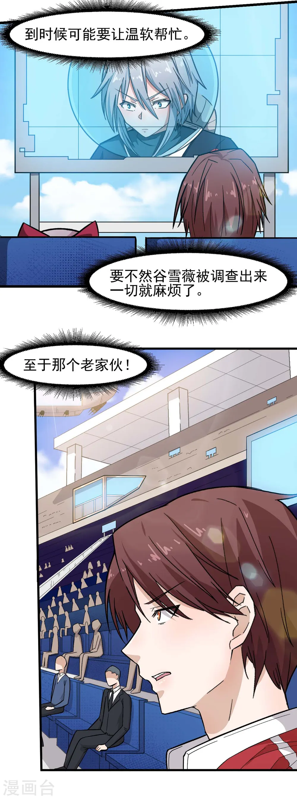 第214话 宁凡的思考17