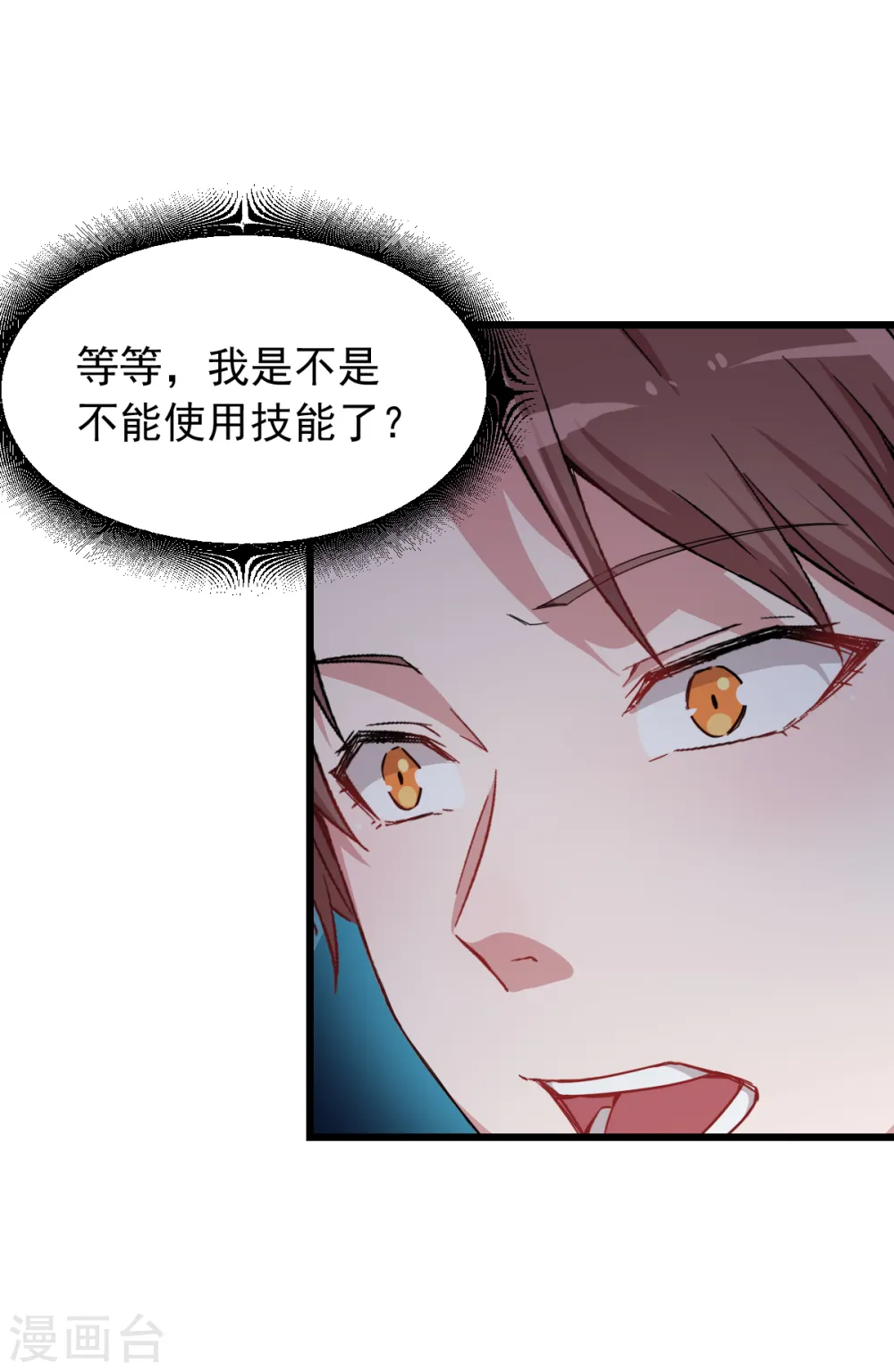 第25话 不许侮辱我老师5