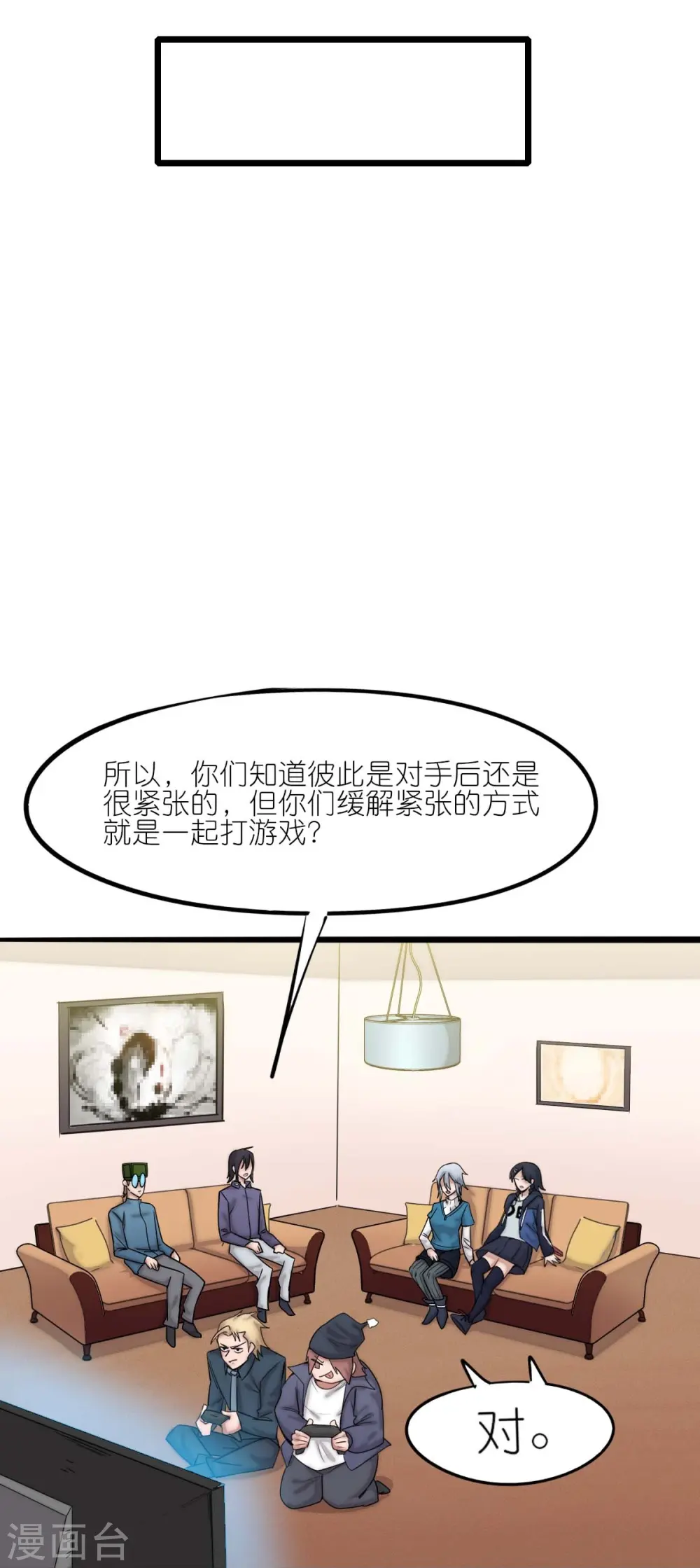 第257话 就让我看这吗？27