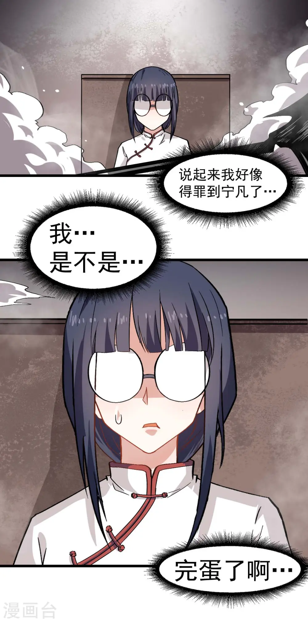 第128话 处刑者模式31