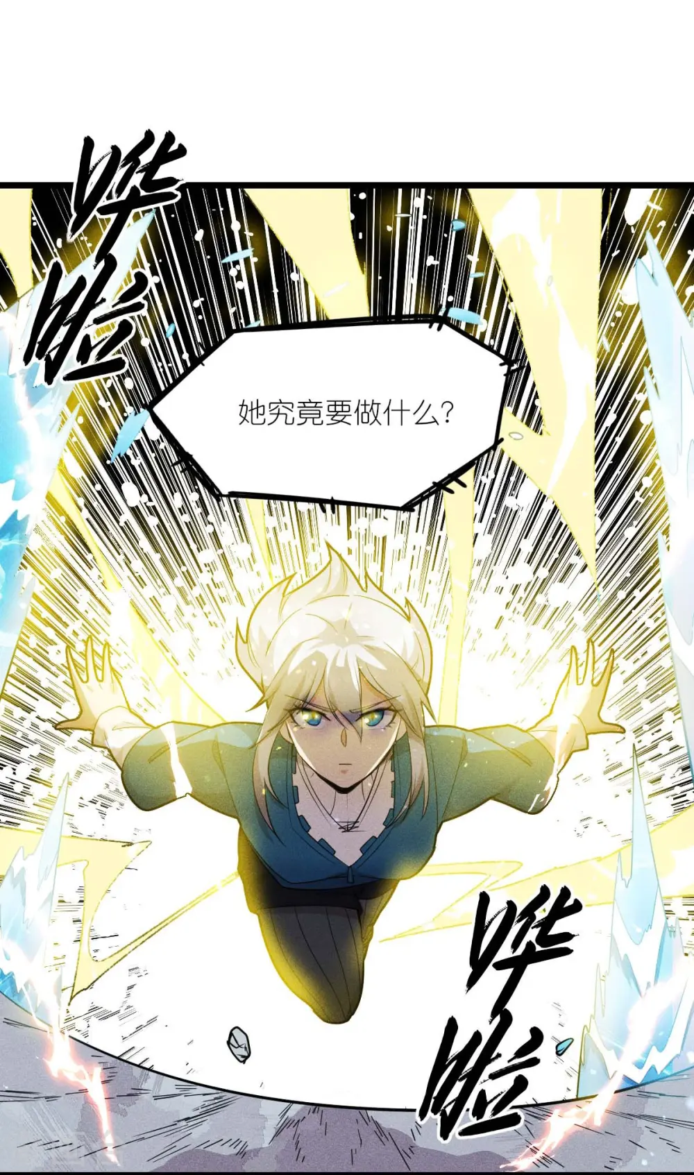 第261话 最熟悉的对手17